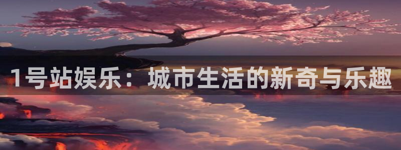 星空娱乐游戏