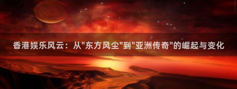 星空娱乐