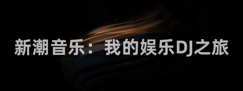 星空娱乐